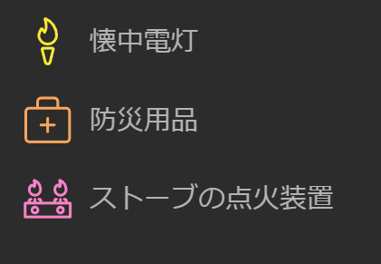 単1電池の用途：図解画像