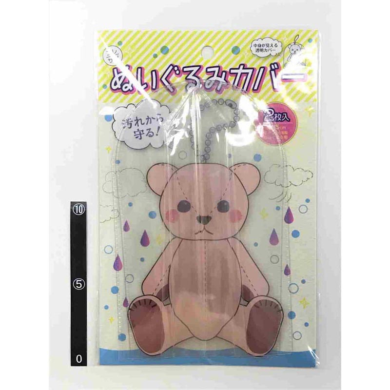 ぬいぐるみカバー 2P:キャンドゥ公式