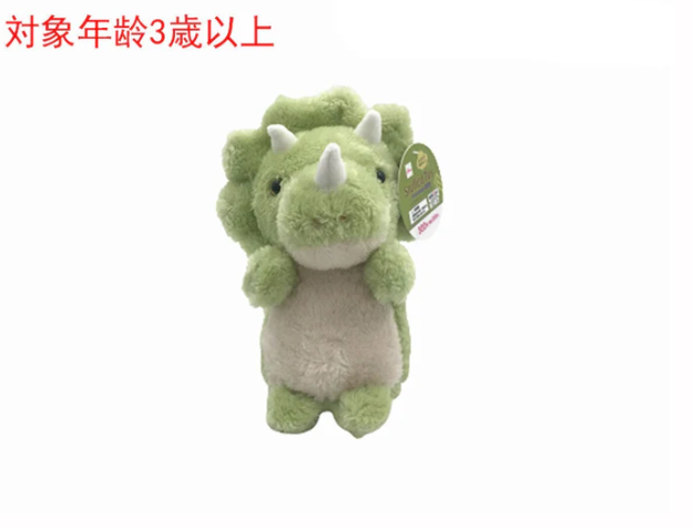 ぬいぐるみ(ミニ、トリケラトプス):ダイソー公式