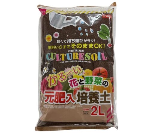 花と野菜のかるい培養土:ダイソー公式