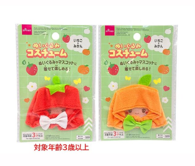 ぬいぐるみコスチューム(いちご&みかん):ダイソー公式