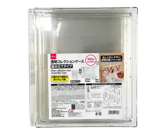 透明コレクションケース(組み立てタイプ):ダイソー公式